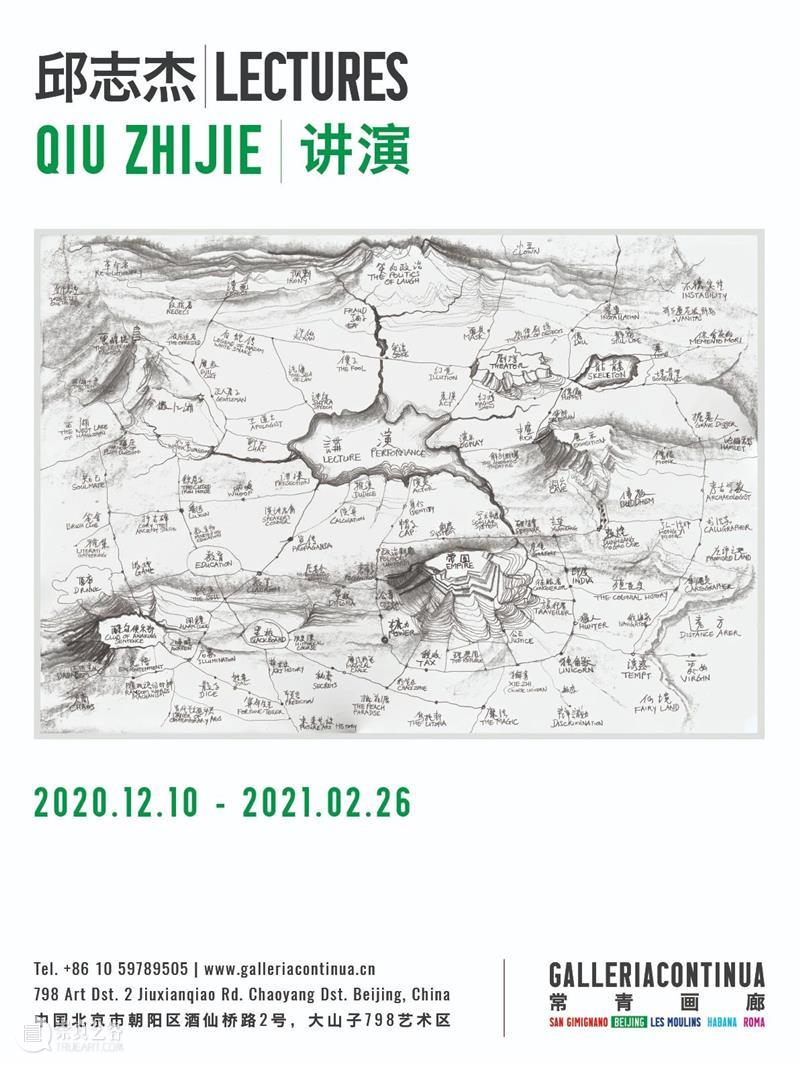 活动预告 | 邱志杰全新个展「讲演」系列演讲第十一场《帽子，帽子》 邱志杰 帽子 个展 系列 活动 ZHIJIE个展 常青 画廊 北京 空间 崇真艺客
