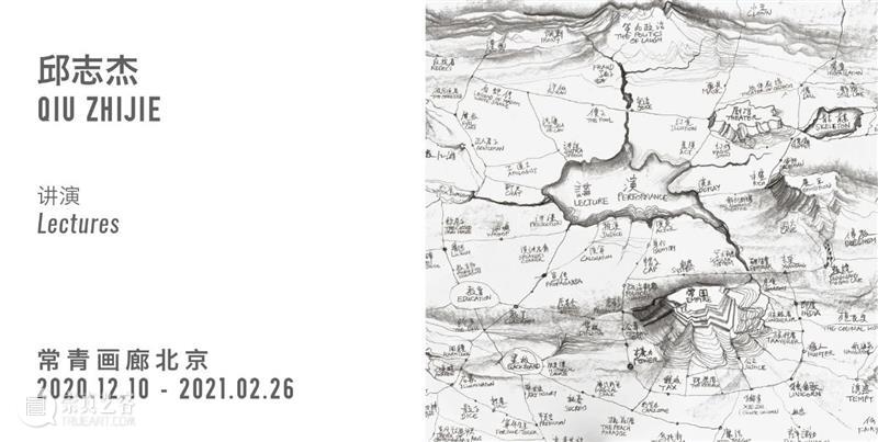 活动预告 | 邱志杰全新个展「讲演」系列演讲第十一场《帽子，帽子》 邱志杰 帽子 个展 系列 活动 ZHIJIE个展 常青 画廊 北京 空间 崇真艺客
