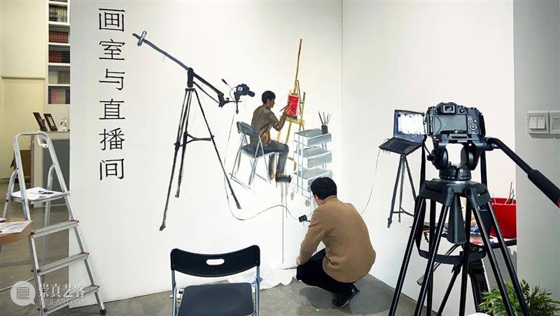 画室与直播间 — 仝紫云个展 | 仝紫云直播课时间表 (12.15-18) 仝紫云 时间表 画室 个展 主题 期间 艺术家 壁画 课程 内容 崇真艺客