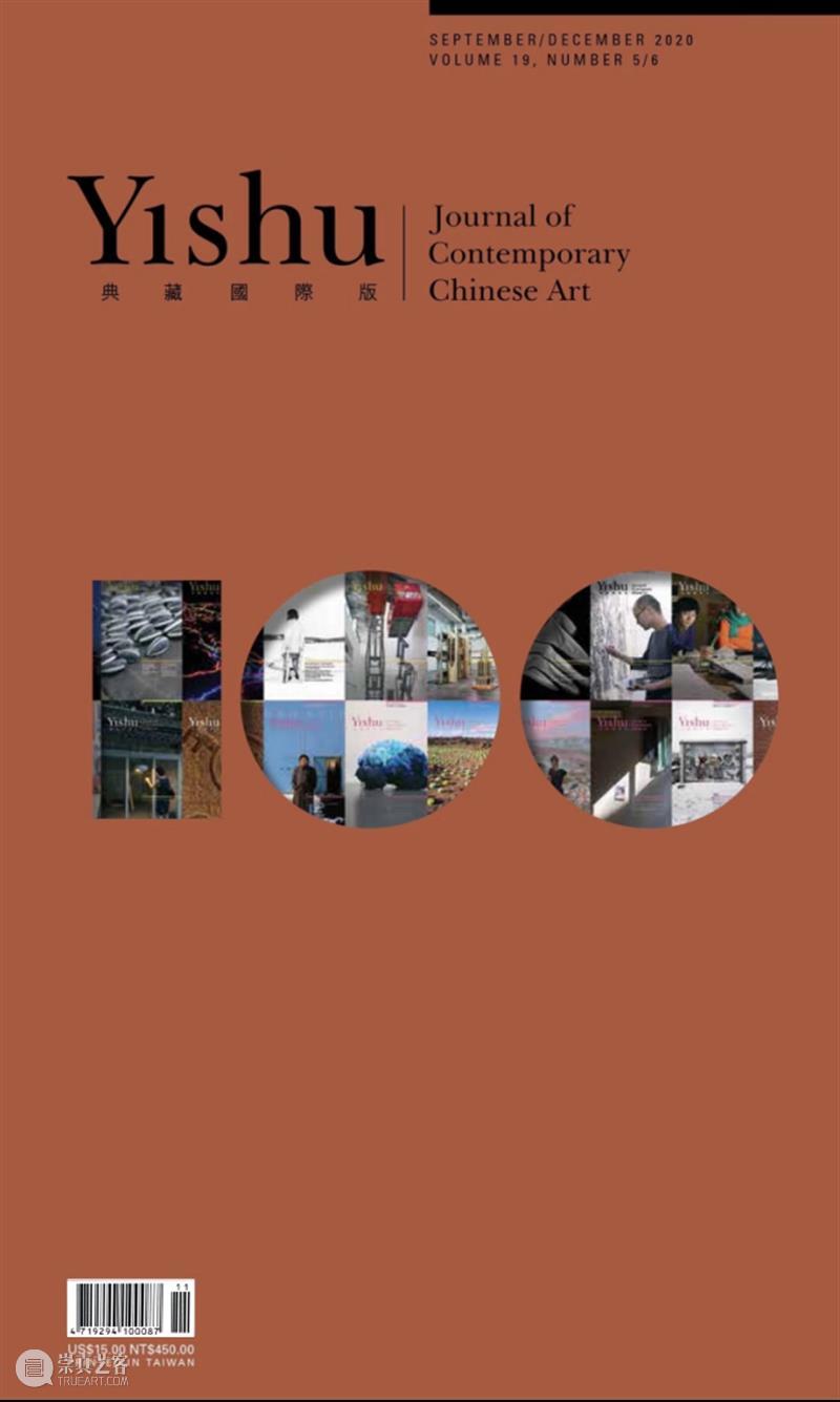 中间实践新展预告 | 从艺术到Yishu，从Yishu到艺术 博文精选 北京中间美术馆 中间 艺术 Yishu 中间美术馆 项目 领域 展期 策展人 黄文珑 刘语丝 崇真艺客