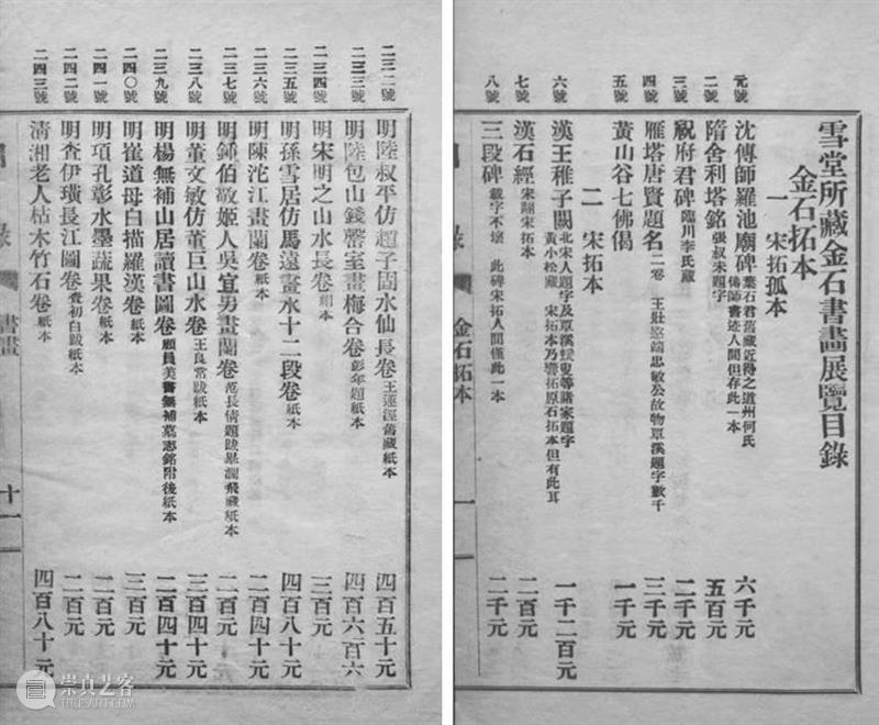 【致敬 • 收藏】以钩沉辑佚  致敬收藏 钩沉 工作 性质 保利拍卖 业务 人员 单件 作品 之中 古代 崇真艺客