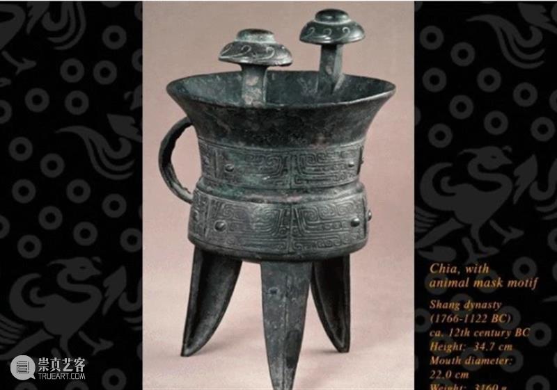 台湾故宫博物院藏青铜器之酒器 酒器 青铜器 台湾故宫博物院 器物 盛酒器物 上边 柱子 尺寸 身上 纹饰 崇真艺客