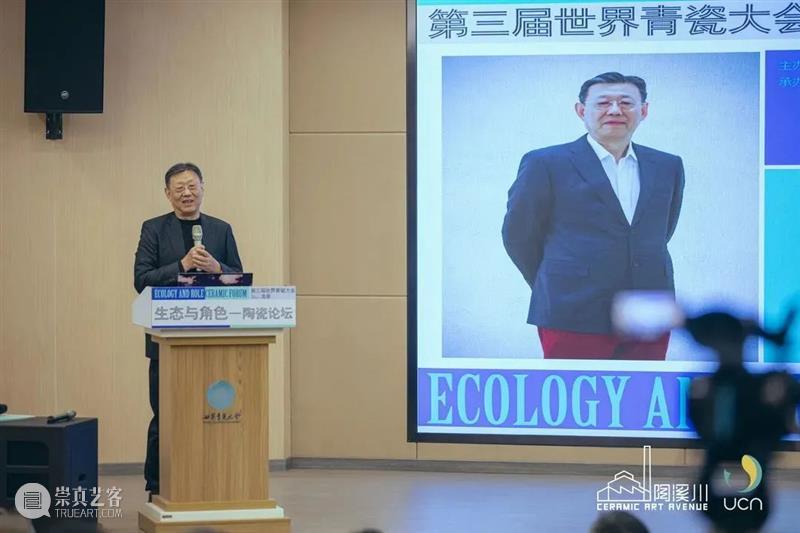 艺术上海在世界青瓷大会上共探“艺术商业平台的力量” 世界 青瓷 大会 力量 艺术上海 艺术 商业 平台 天下 龙泉 崇真艺客