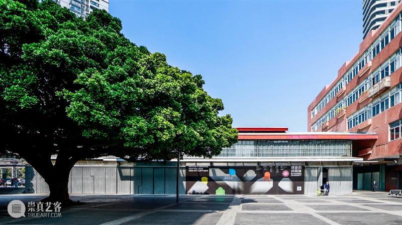 2020 OCT-LOFT创意节｜未来两个月，我追定这场“想象力大戏”了 OCT LOFT 创意 想象力 大戏 未来 时间 深圳 勉强 全国 崇真艺客