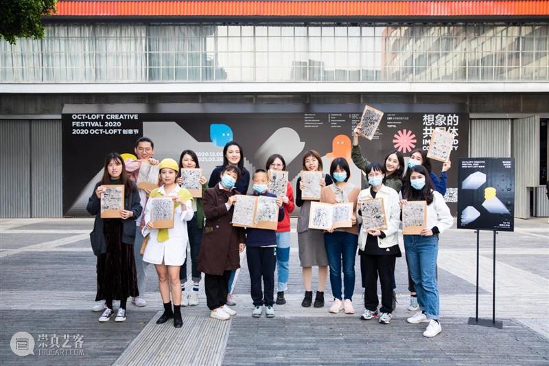 2020 OCT-LOFT创意节｜未来两个月，我追定这场“想象力大戏”了 OCT LOFT 创意 想象力 大戏 未来 时间 深圳 勉强 全国 崇真艺客