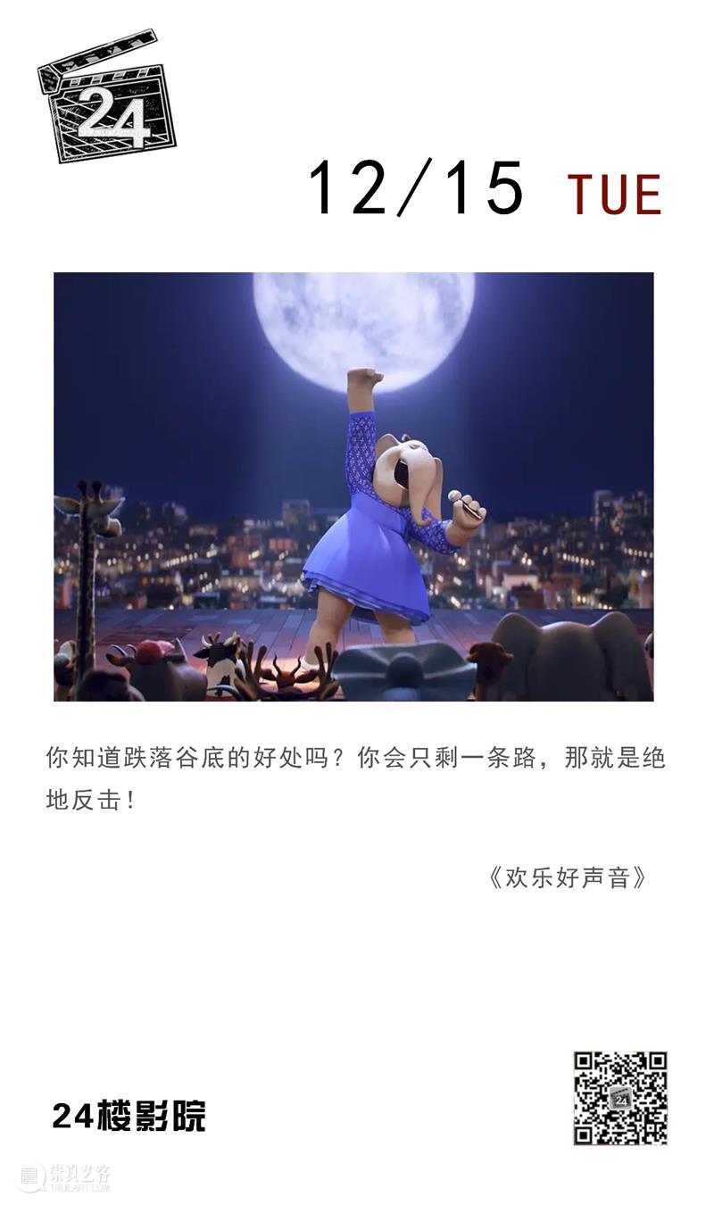 每日台词 | 你知道跌落谷底的好处吗？你只会剩一条路，那就是…… 台词 谷底 好处 一条路 上方 影院 页面 右上 星标 崇真艺客