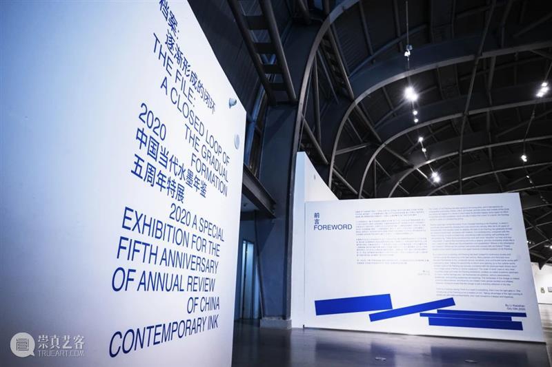当代水墨之我见：是闭环吗？“中国当代水墨年鉴五周年特展”再议水墨之困丨AMNUA现场 中国 水墨 年鉴 特展 闭环 AMNUA 现场 水墨画 阶段 潮流 崇真艺客