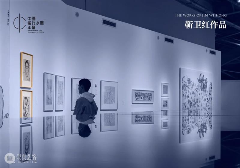 当代水墨之我见：是闭环吗？“中国当代水墨年鉴五周年特展”再议水墨之困丨AMNUA现场 中国 水墨 年鉴 特展 闭环 AMNUA 现场 水墨画 阶段 潮流 崇真艺客