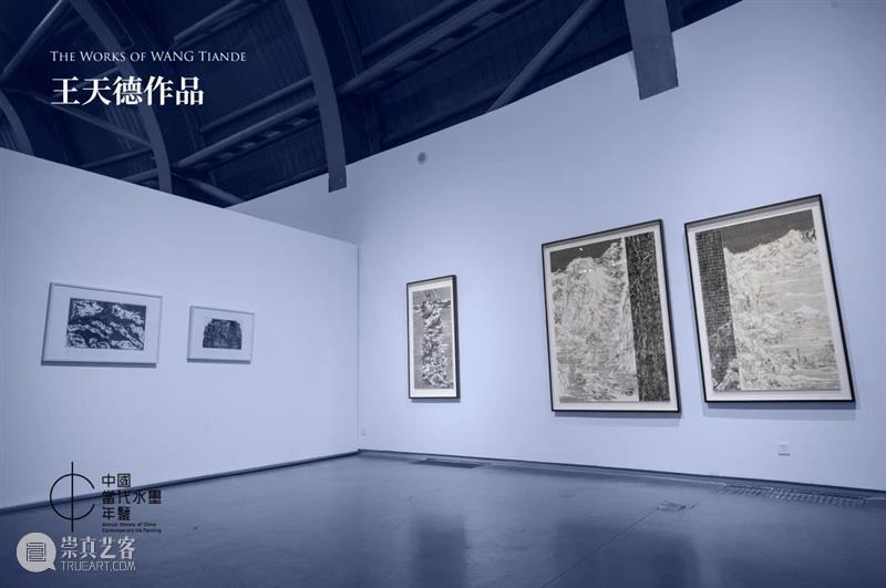当代水墨之我见：是闭环吗？“中国当代水墨年鉴五周年特展”再议水墨之困丨AMNUA现场 中国 水墨 年鉴 特展 闭环 AMNUA 现场 水墨画 阶段 潮流 崇真艺客