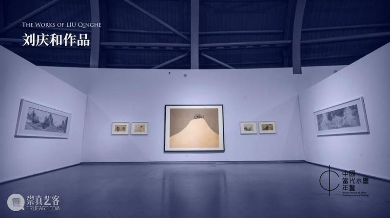 当代水墨之我见：是闭环吗？“中国当代水墨年鉴五周年特展”再议水墨之困丨AMNUA现场 中国 水墨 年鉴 特展 闭环 AMNUA 现场 水墨画 阶段 潮流 崇真艺客