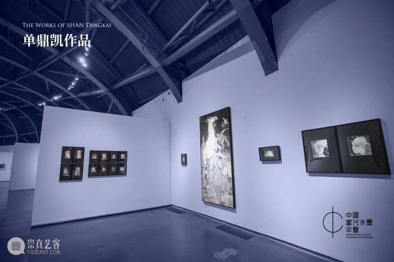 当代水墨之我见：是闭环吗？“中国当代水墨年鉴五周年特展”再议水墨之困丨AMNUA现场 中国 水墨 年鉴 特展 闭环 AMNUA 现场 水墨画 阶段 潮流 崇真艺客
