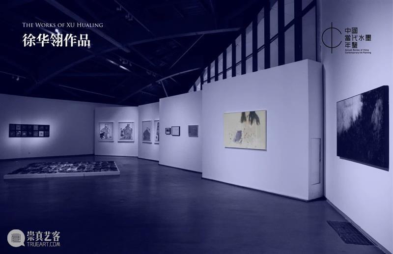当代水墨之我见：是闭环吗？“中国当代水墨年鉴五周年特展”再议水墨之困丨AMNUA现场 中国 水墨 年鉴 特展 闭环 AMNUA 现场 水墨画 阶段 潮流 崇真艺客
