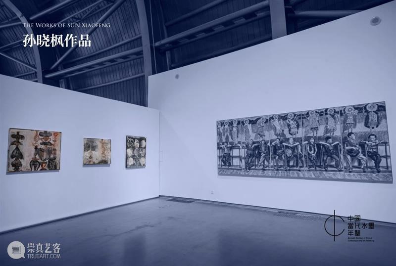 当代水墨之我见：是闭环吗？“中国当代水墨年鉴五周年特展”再议水墨之困丨AMNUA现场 中国 水墨 年鉴 特展 闭环 AMNUA 现场 水墨画 阶段 潮流 崇真艺客