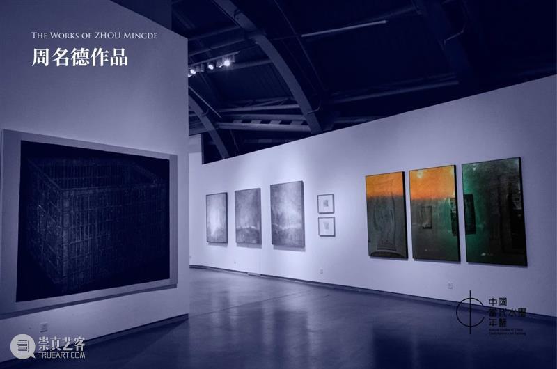 当代水墨之我见：是闭环吗？“中国当代水墨年鉴五周年特展”再议水墨之困丨AMNUA现场 中国 水墨 年鉴 特展 闭环 AMNUA 现场 水墨画 阶段 潮流 崇真艺客