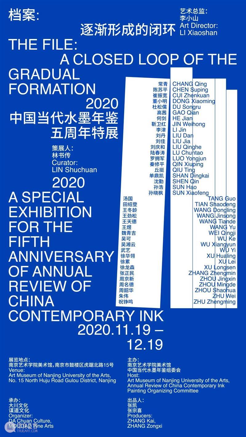 当代水墨之我见：是闭环吗？“中国当代水墨年鉴五周年特展”再议水墨之困丨AMNUA现场 中国 水墨 年鉴 特展 闭环 AMNUA 现场 水墨画 阶段 潮流 崇真艺客