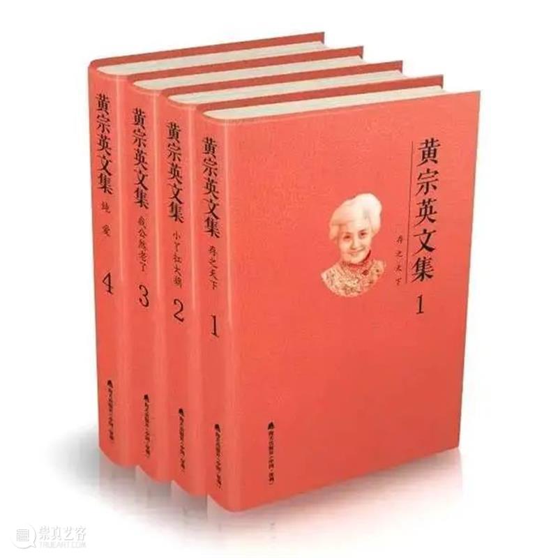 永远的“甜姐儿”黄宗英去世 黄宗英 甜姐儿 上海作家协会 负责人 艺术家 作家 享年 一生 戏剧 电影 崇真艺客