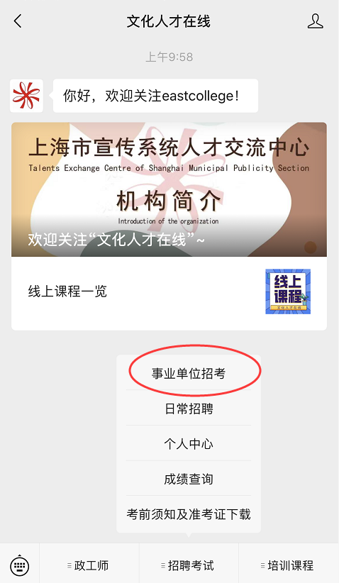 【中华艺术宫 | 公告】中华艺术宫（上海美术馆）公开招聘 中华艺术宫 上海美术馆 公告 财政 全额 公益 事业单位 国际 数字 文创产业 崇真艺客