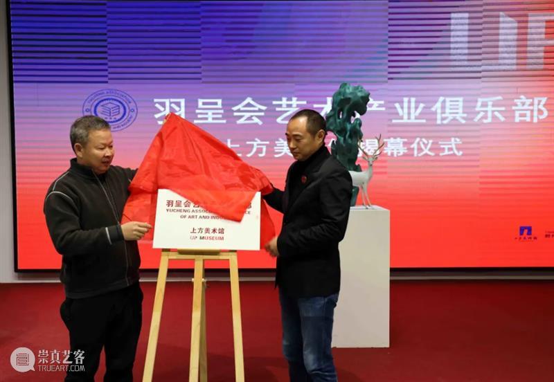 展商关注 | 打卡京北艺术地标 上方美术馆掀起艺术联动潮 上方 美术馆 艺术 展商 京北 地标 嘉宾 潮动 之后 时代 崇真艺客