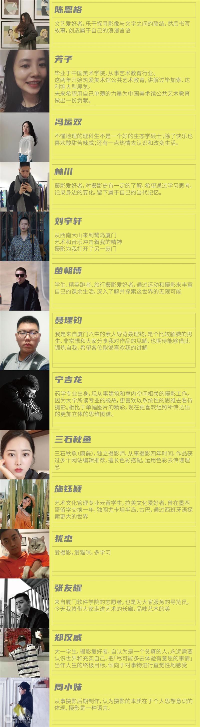 16位专属导览员为你解读集美·阿尔勒！ 集美 阿尔勒 导览员 国际 摄影季 项目 导览 之外 素人 计划 崇真艺客
