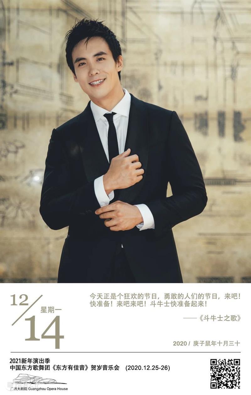 艺述·日历丨12月14日 崇真艺客