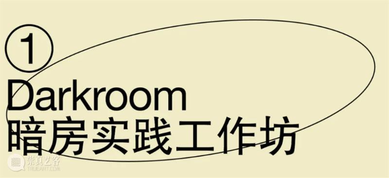 一次摄影考古的探险 崇真艺客