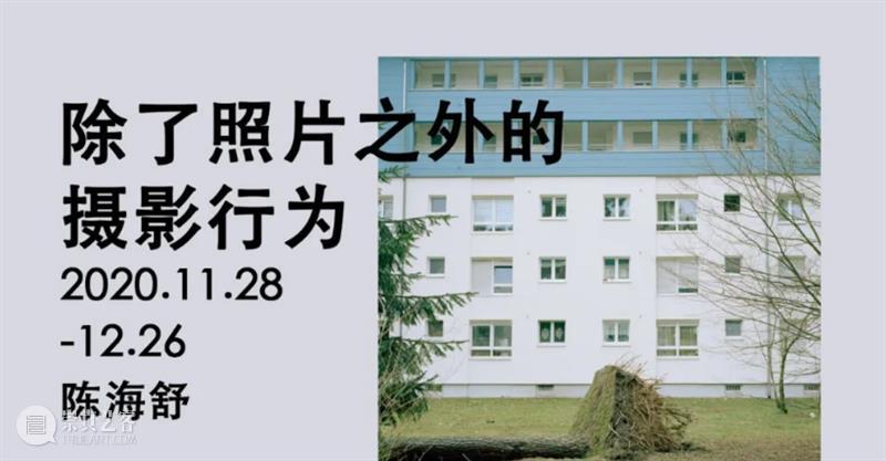 一次摄影考古的探险 崇真艺客