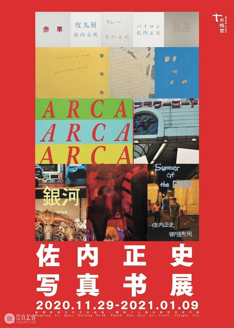 一次摄影考古的探险 崇真艺客