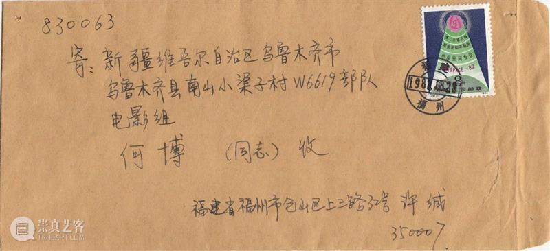 何博个展|《自拍者:尺笺传影》(与许雷合作)作品解析 何博 自拍者 尺笺传影 许雷 作品 个展 书信 照片 推文 第一封信 崇真艺客