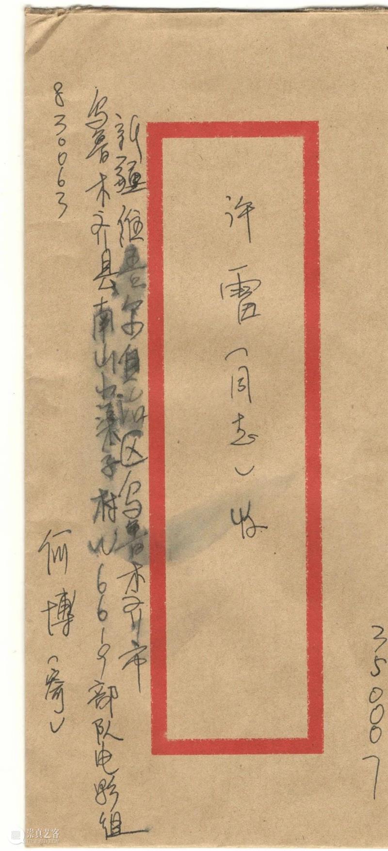 何博个展|《自拍者:尺笺传影》(与许雷合作)作品解析 何博 自拍者 尺笺传影 许雷 作品 个展 书信 照片 推文 第一封信 崇真艺客