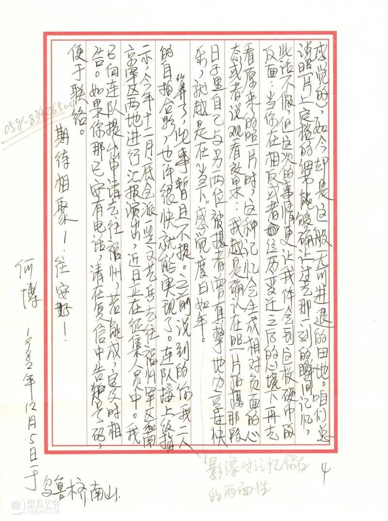 何博个展|《自拍者:尺笺传影》(与许雷合作)作品解析 何博 自拍者 尺笺传影 许雷 作品 个展 书信 照片 推文 第一封信 崇真艺客