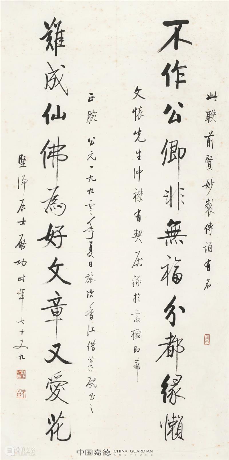 南越千年事 兴怀一旦来｜嘉德四季第58期拍卖会征集将走进广州 嘉德 拍卖会 广州 南越 兴怀 国内 平台 典范 多年来 成就 崇真艺客
