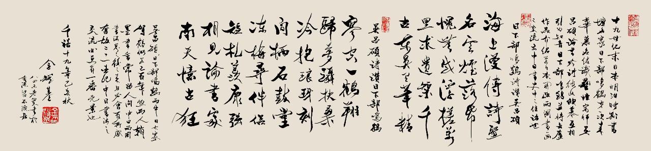【爱社如家】西泠翰墨缘——金耀基书法作品欣赏（二） 爱社 如家 作品 西泠翰墨缘 金耀基 书法 编者按 西泠印社 文物 其中 崇真艺客