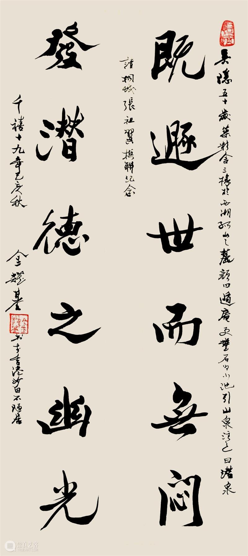 【爱社如家】西泠翰墨缘——金耀基书法作品欣赏（二） 爱社 如家 作品 西泠翰墨缘 金耀基 书法 编者按 西泠印社 文物 其中 崇真艺客