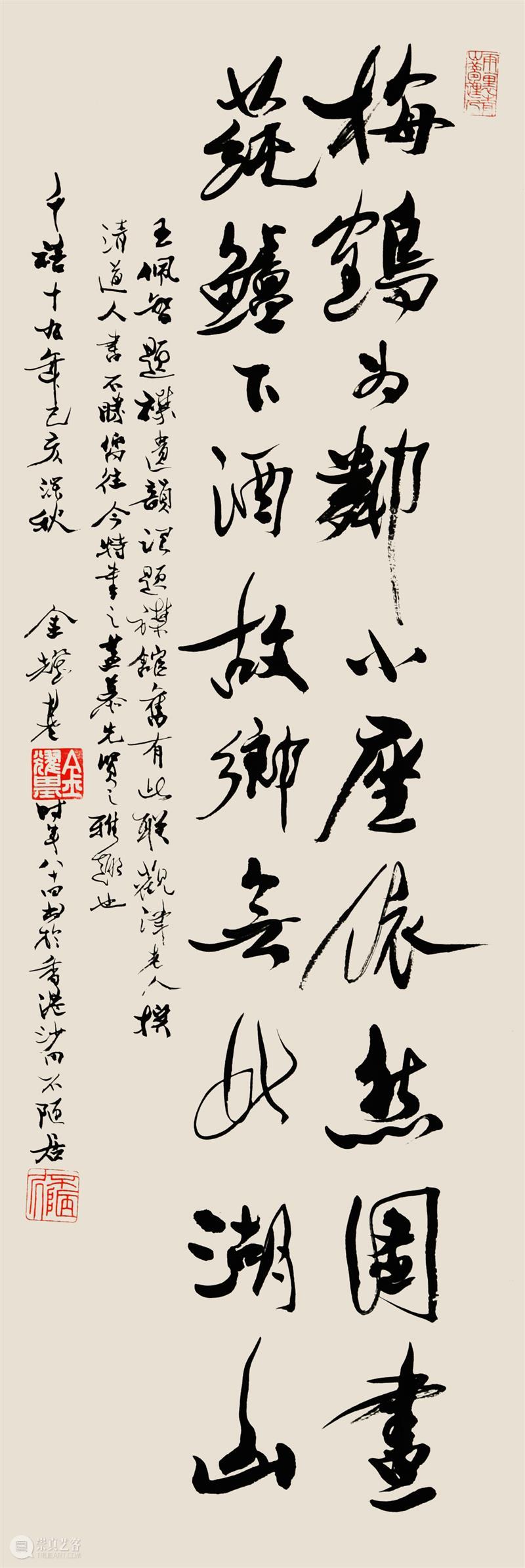 【爱社如家】西泠翰墨缘——金耀基书法作品欣赏（二） 爱社 如家 作品 西泠翰墨缘 金耀基 书法 编者按 西泠印社 文物 其中 崇真艺客