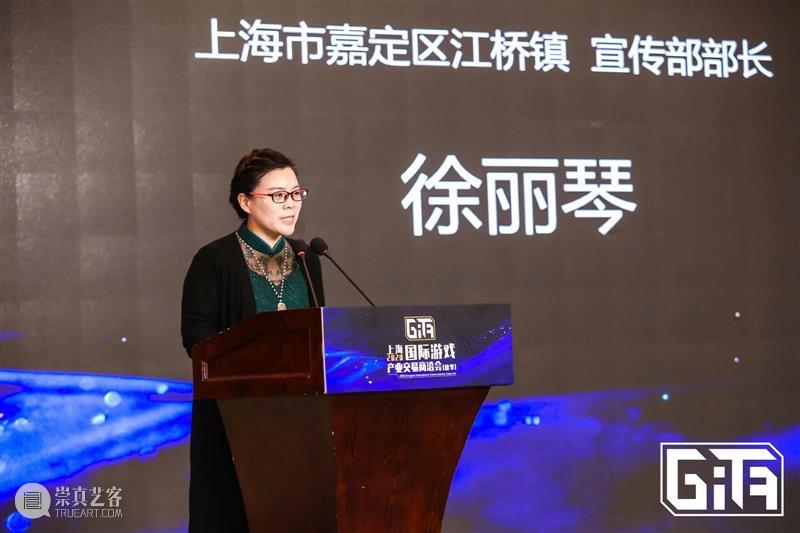 2020上海国际游戏产业交易商洽会(秋季)圆满落幕 上海国际游戏产业交易商洽会 北虹桥绿地铂骊酒店 活动 数字 文化 创意 内容 重点 问题 首日 崇真艺客
