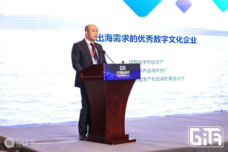 2020上海国际游戏产业交易商洽会(秋季)圆满落幕 上海国际游戏产业交易商洽会 北虹桥绿地铂骊酒店 活动 数字 文化 创意 内容 重点 问题 首日 崇真艺客