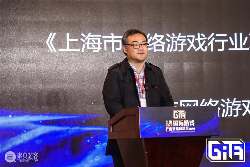 2020上海国际游戏产业交易商洽会(秋季)圆满落幕 上海国际游戏产业交易商洽会 北虹桥绿地铂骊酒店 活动 数字 文化 创意 内容 重点 问题 首日 崇真艺客