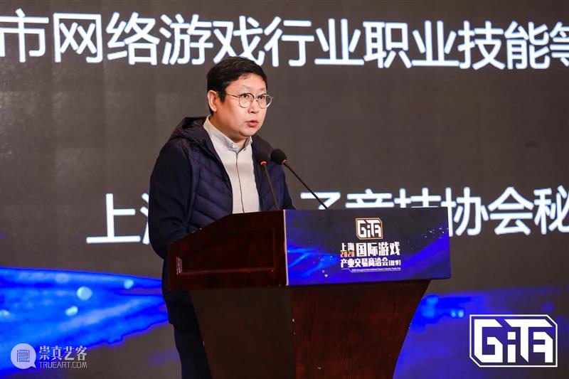 2020上海国际游戏产业交易商洽会(秋季)圆满落幕 上海国际游戏产业交易商洽会 北虹桥绿地铂骊酒店 活动 数字 文化 创意 内容 重点 问题 首日 崇真艺客