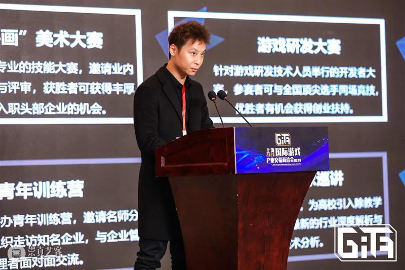 2020上海国际游戏产业交易商洽会(秋季)圆满落幕 上海国际游戏产业交易商洽会 北虹桥绿地铂骊酒店 活动 数字 文化 创意 内容 重点 问题 首日 崇真艺客