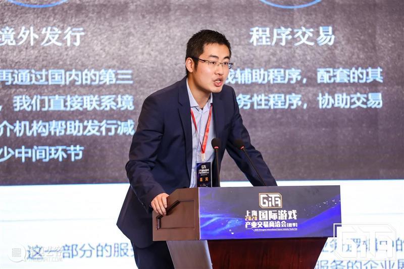 2020上海国际游戏产业交易商洽会(秋季)圆满落幕 上海国际游戏产业交易商洽会 北虹桥绿地铂骊酒店 活动 数字 文化 创意 内容 重点 问题 首日 崇真艺客