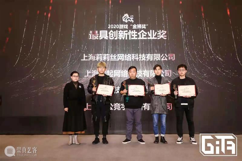 2020上海国际游戏产业交易商洽会(秋季)圆满落幕 上海国际游戏产业交易商洽会 北虹桥绿地铂骊酒店 活动 数字 文化 创意 内容 重点 问题 首日 崇真艺客