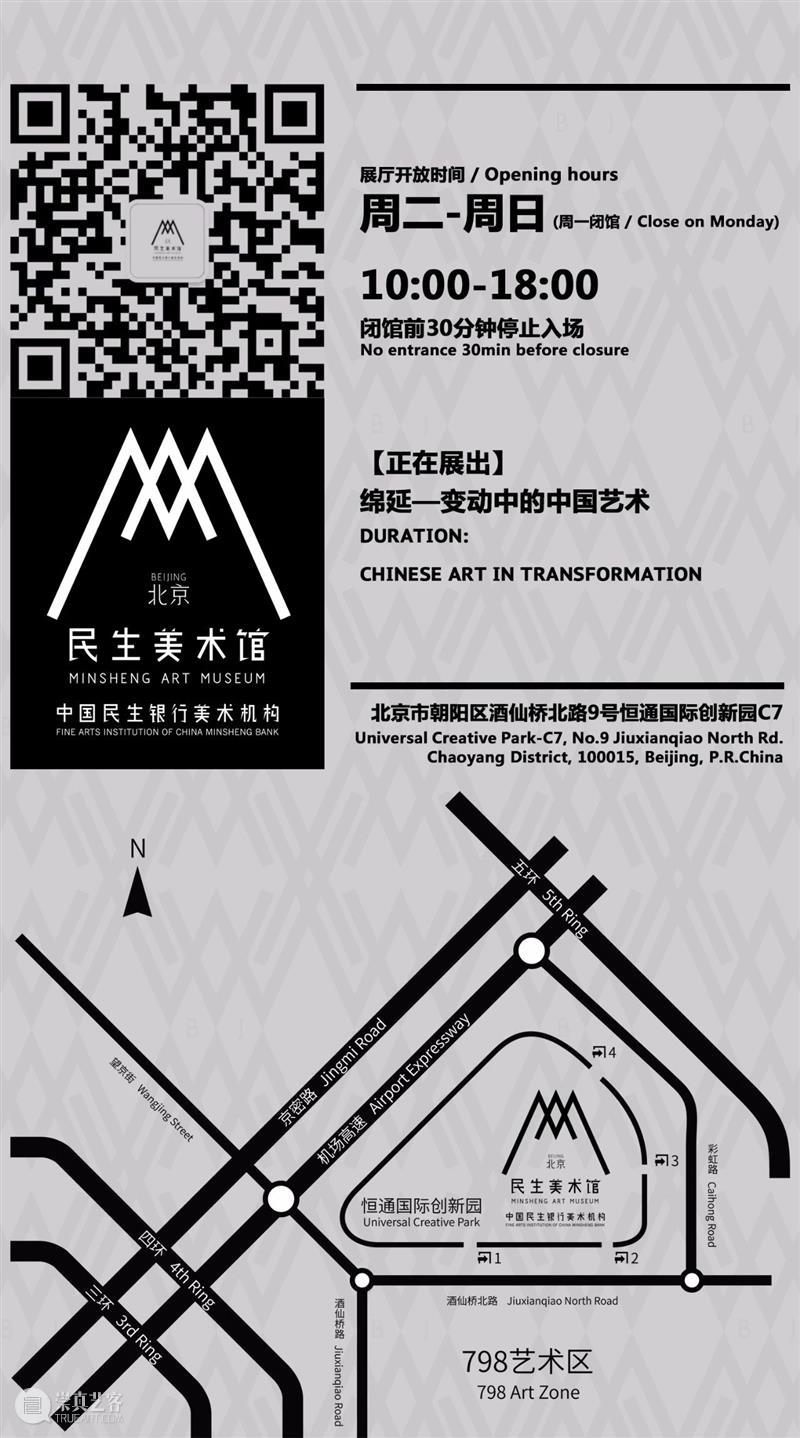 绵延讲座|蔡萌：摄影终结了？社交媒体时代的摄影危机与挑战 讲座 社交 媒体 时代 危机 蔡萌 北京民生现代美术馆 时间 地点 活动 崇真艺客