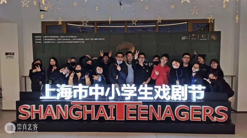 第二届上海市中小学生戏剧节昨晚闭幕 戏剧节 上海市 中小学生 上海话剧艺术中心 三楼 戏剧 沙龙 主题 背景板 演技 崇真艺客