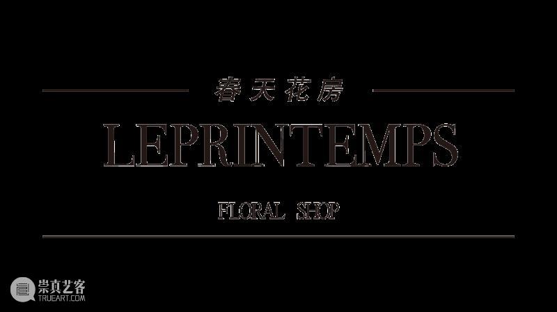 HOW WORKSHOP | 你的圣诞花环准备好了吗? HOW 圣诞花环 WORKSHOP 时间 地点 昊美术馆 温州 会议厅 流程 圣诞 崇真艺客