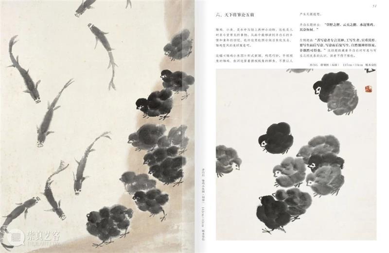 今日读书丨齐白石：从木匠到巨匠 木匠 丨齐白石 巨匠 TODAYREADING 人生 事情 特莱斯 今日美术馆 中心 齐白石的绘画世界 崇真艺客