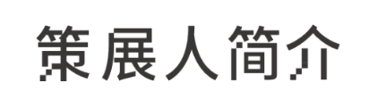 展览预告｜故乡系列1：海波和他的北方 故乡 系列 海波 北方 前言 人们 形式 逻辑 基础 成果 崇真艺客