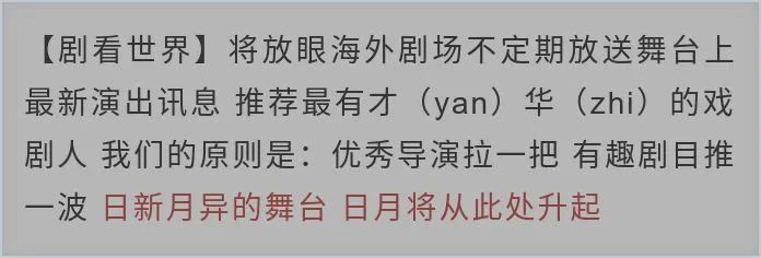 剧看世界|他眼中的“蛰居族”、“临时工”和“日本年轻人” 日本 年轻人 临时工 蛰居族 眼中 Okada冈田利规 作家 戏剧 导演 剧作家 崇真艺客