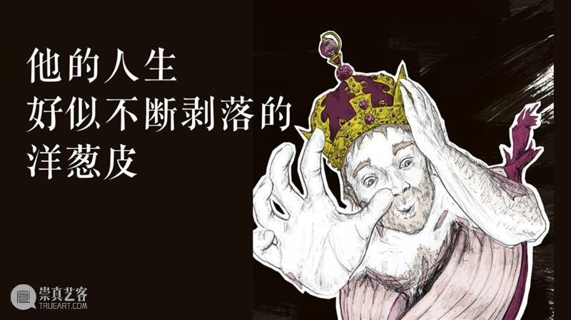 剧看世界｜他眼中的“蛰居族”、“临时工”和“日本年轻人” 日本 年轻人 临时工 蛰居族 眼中 Okada冈田利规 作家 戏剧 导演 剧作家 崇真艺客