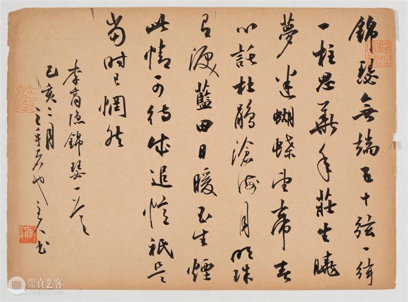 用《一秒钟》,认识她的书法艺术 书法 艺术 近期 热映 电影 男主角 张九声 张译 农场 胶片 崇真艺客