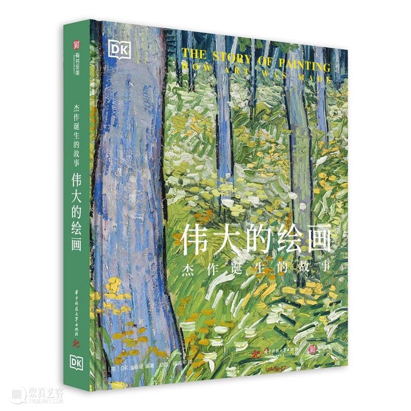 “没有地方可以去，除非去商店”丨播撒书单 #007 书单 地方 商店 #007 哲学 历史 艺术 文学 人文 社科 崇真艺客